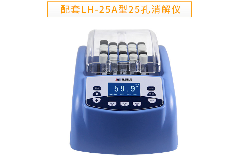 LH-3BA紫外可見智能多參數(shù)水質(zhì)測定儀